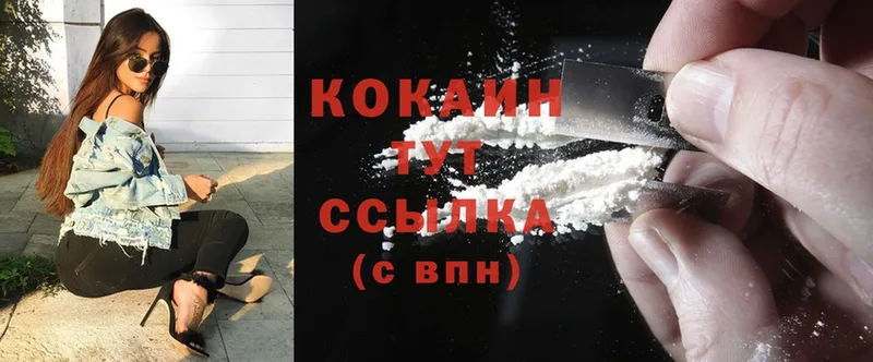 Cocaine Колумбийский  купить наркотики цена  Беслан 