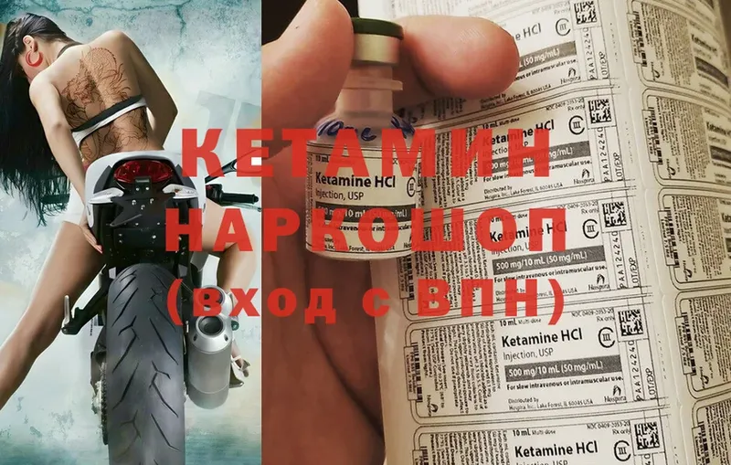 Кетамин ketamine  Беслан 